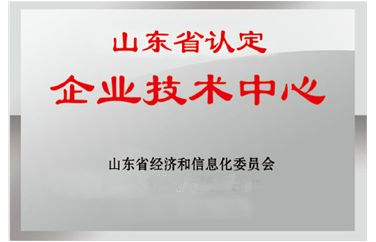 博安智能榮獲“省級企業(yè)技術(shù)中心”稱號！